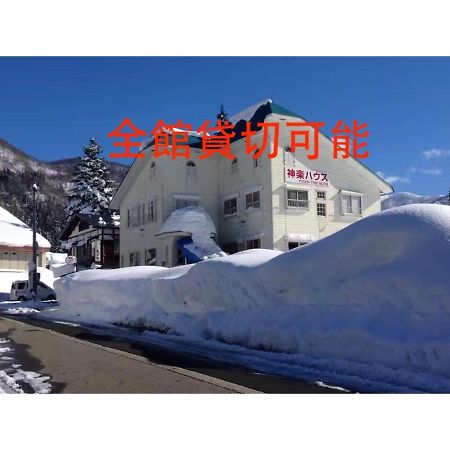 Kagura House Hotel Юзава Екстериор снимка
